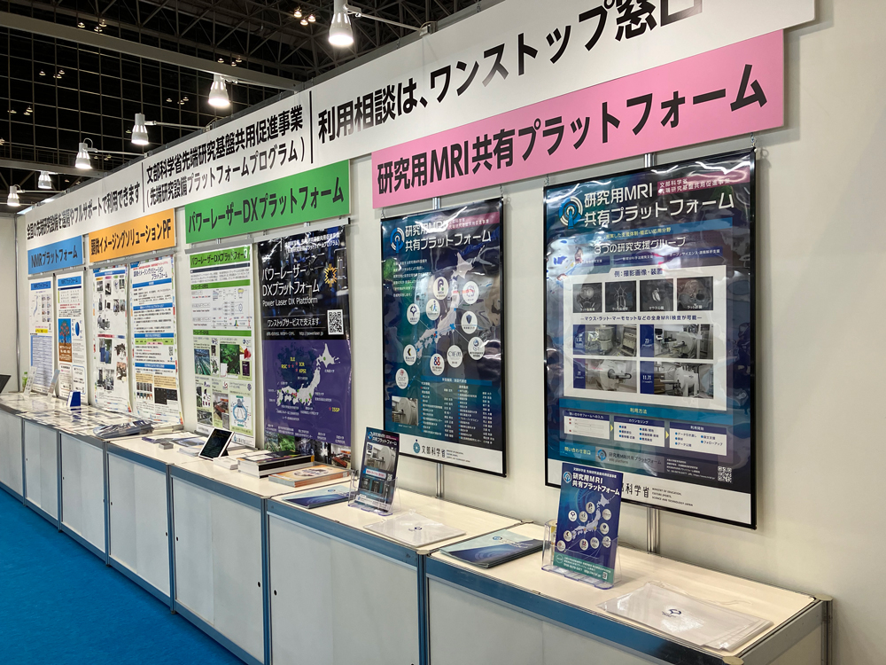 JASIS 2025 に研究用MRI共有プラットフォームが出展しました。